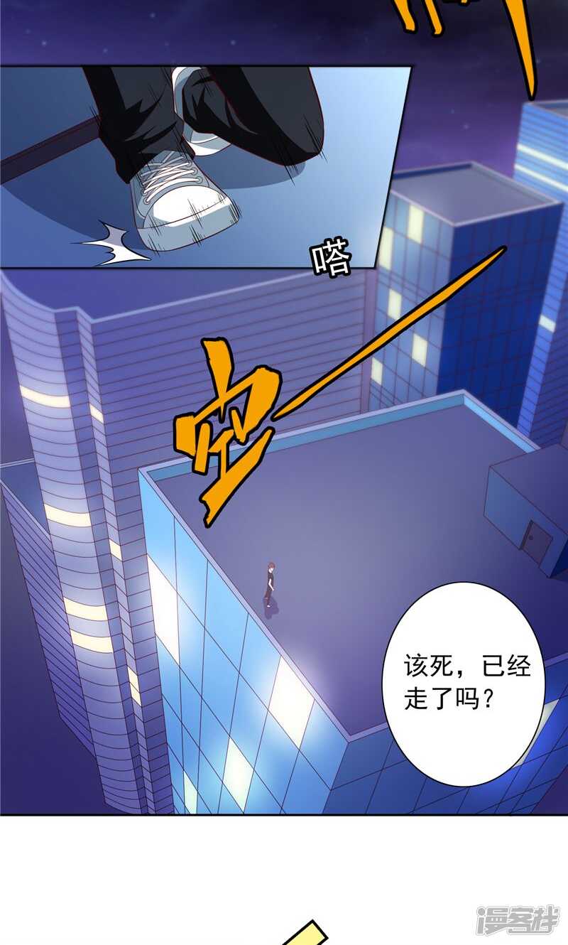 第68话 烧烤摊遇险12