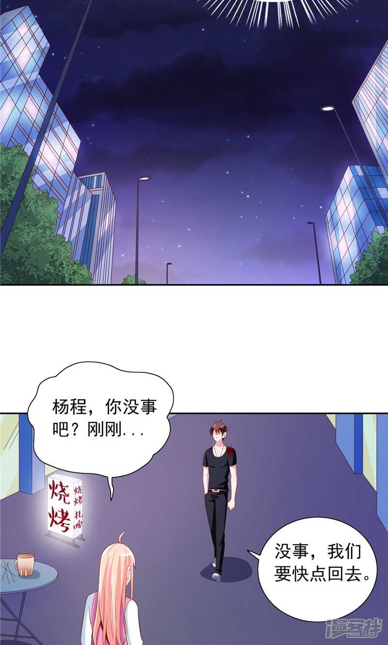 第68话 烧烤摊遇险15