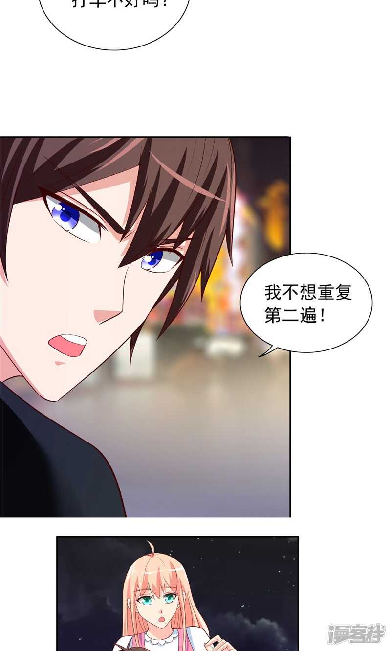 第68话 烧烤摊遇险17