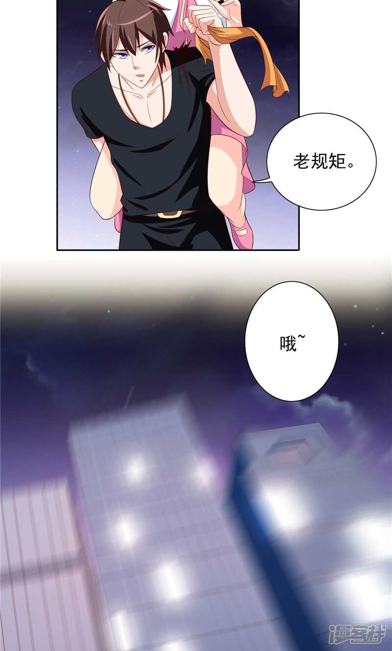 第68话 烧烤摊遇险18