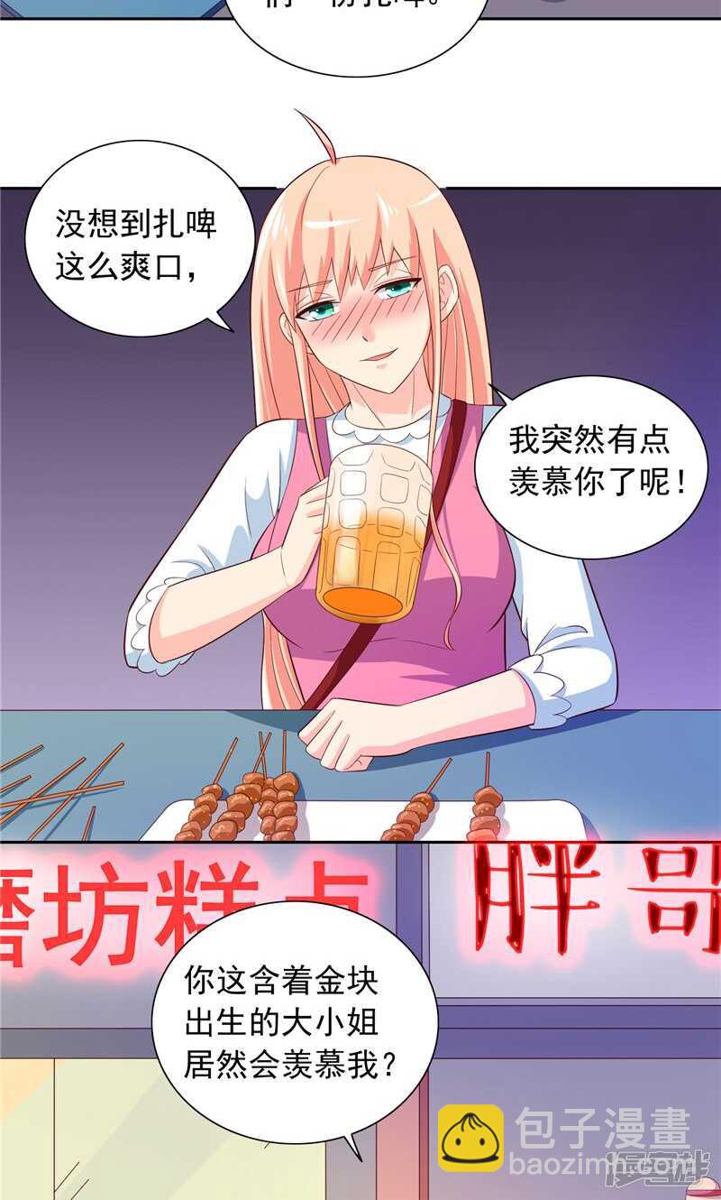 第68话 烧烤摊遇险2