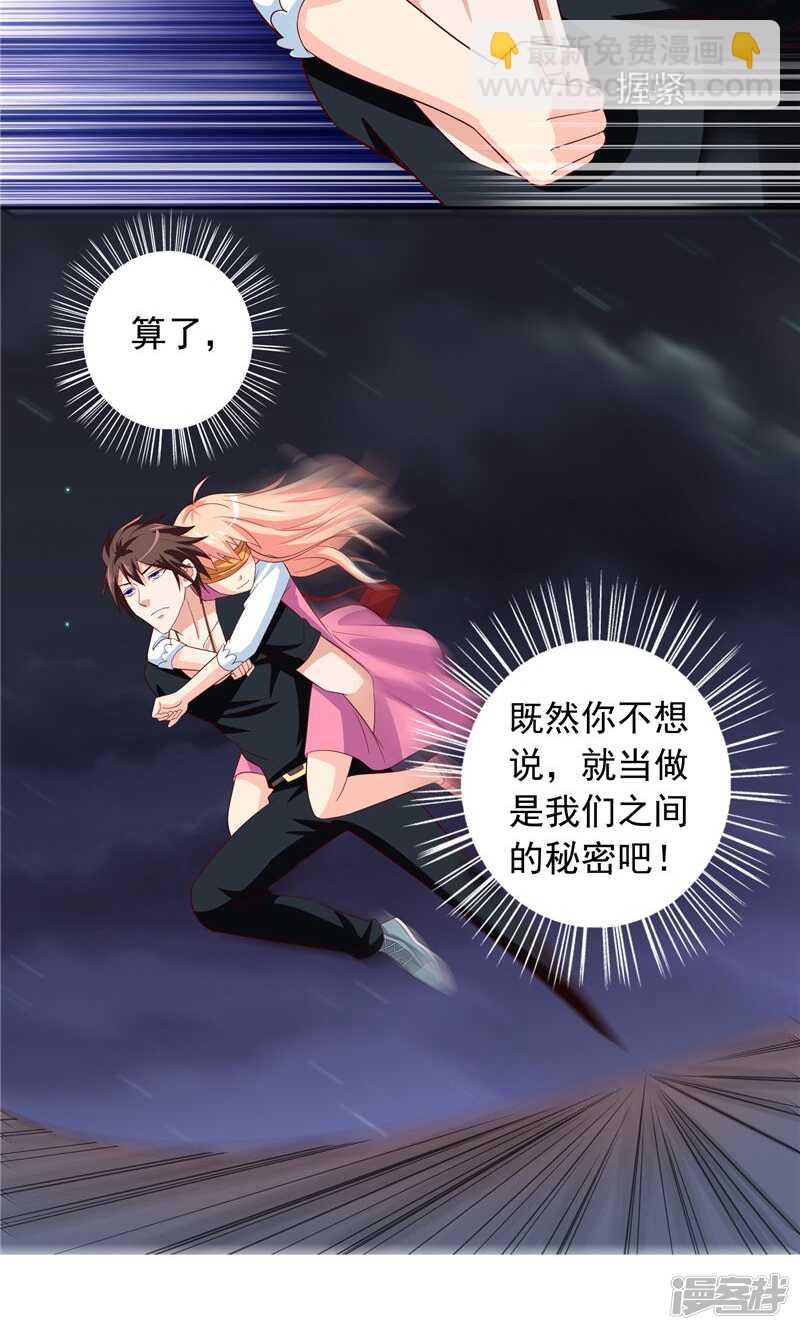 第68话 烧烤摊遇险21