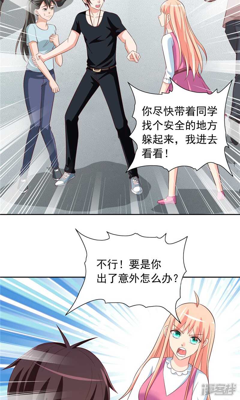 第70话 怪物冲进学校了12