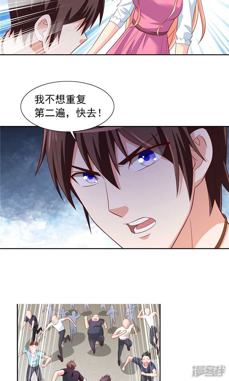 第70话 怪物冲进学校了13