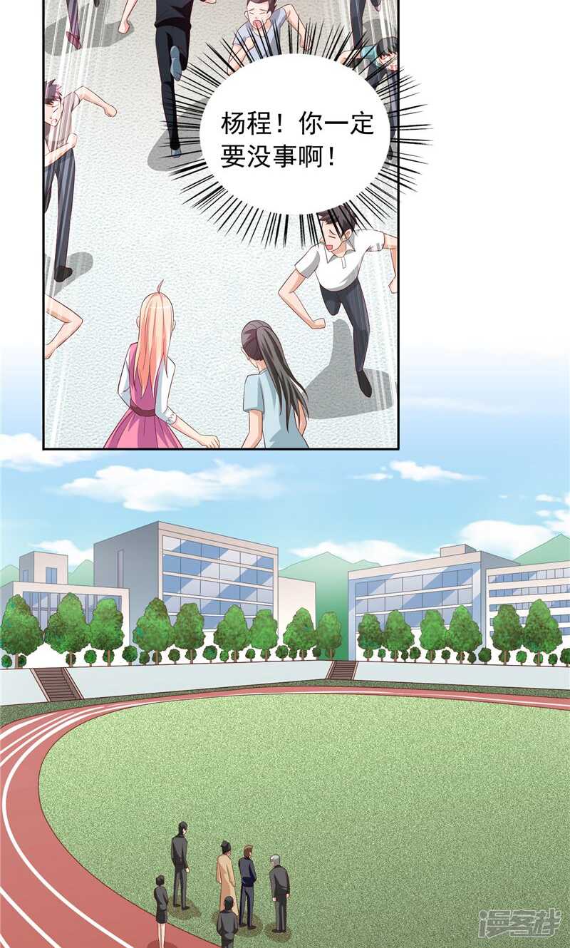 第70话 怪物冲进学校了14