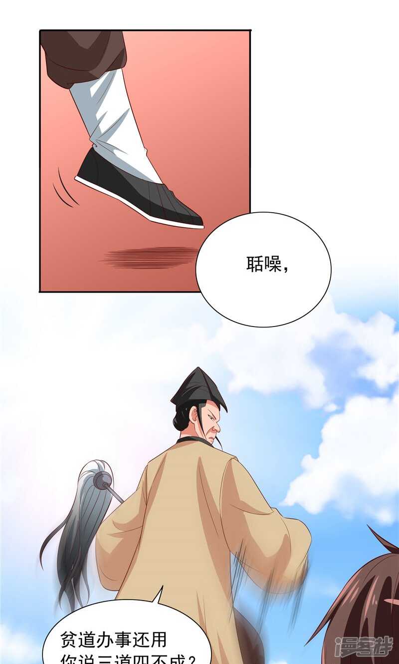 第70话 怪物冲进学校了19