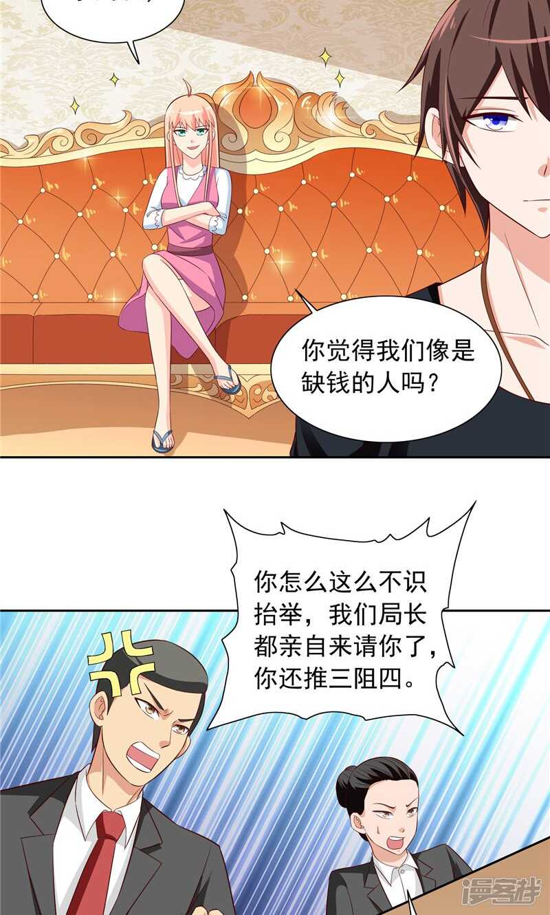 第70话 怪物冲进学校了2