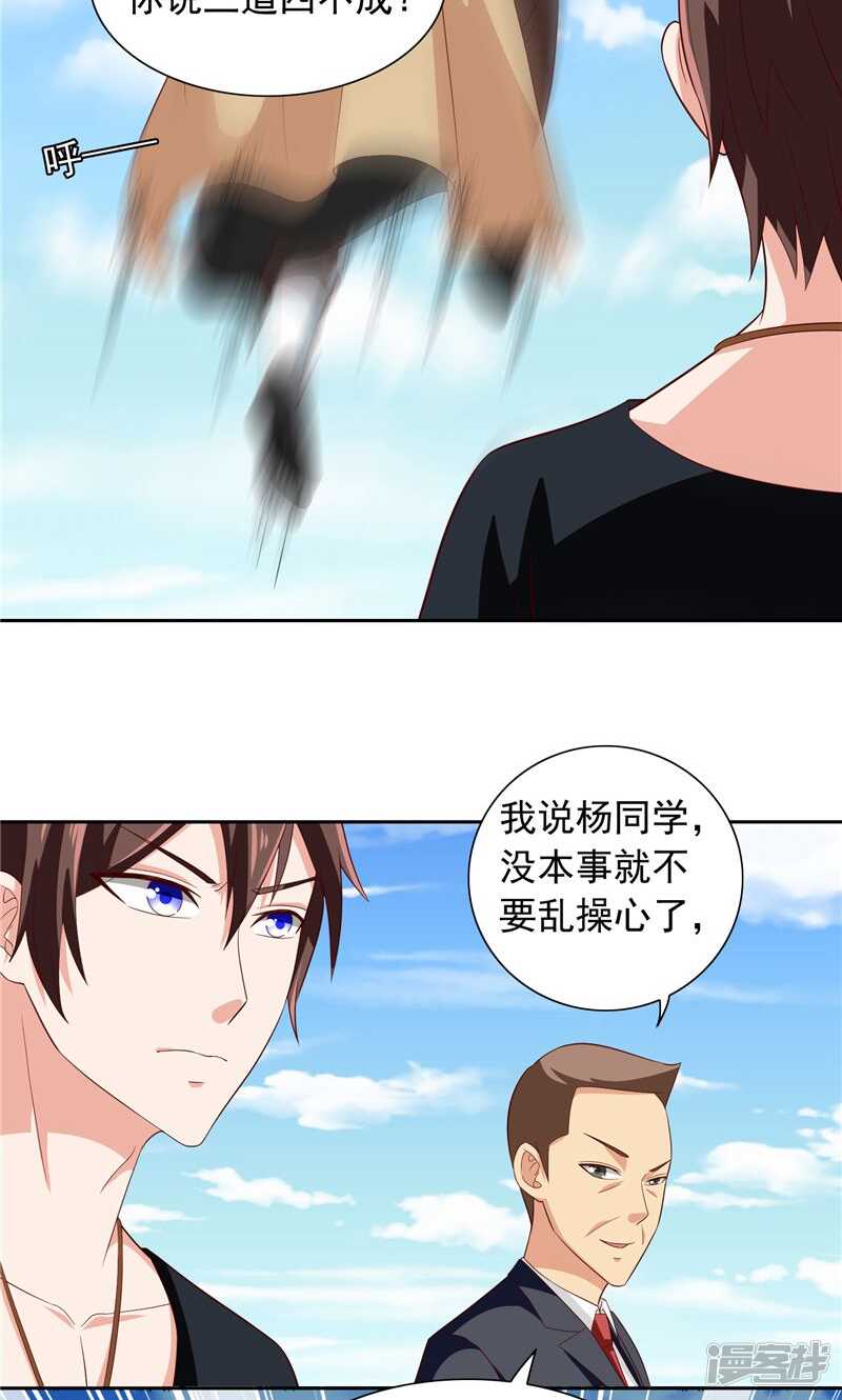 第70话 怪物冲进学校了20