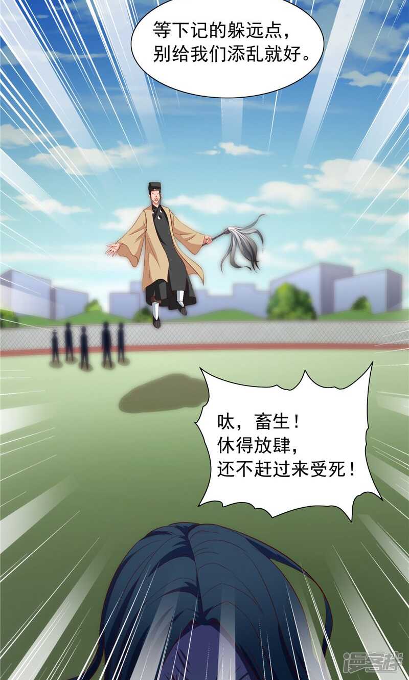 第70话 怪物冲进学校了21