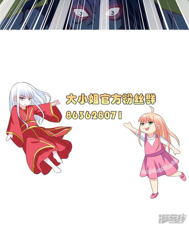 第70话 怪物冲进学校了22