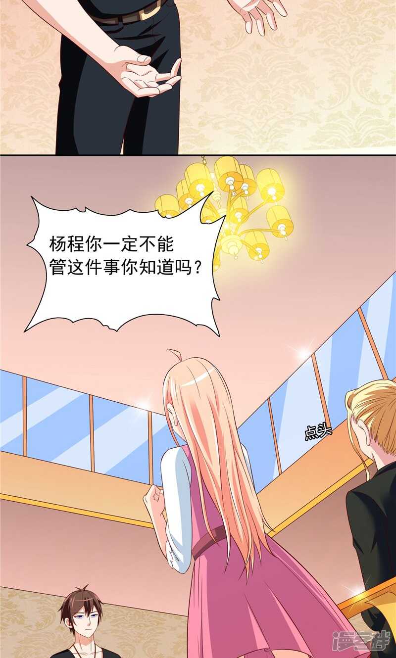 第70话 怪物冲进学校了6