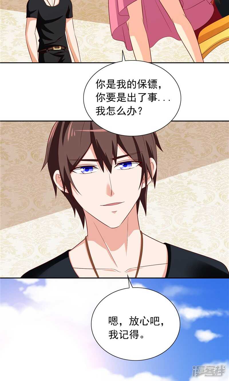 第70话 怪物冲进学校了7