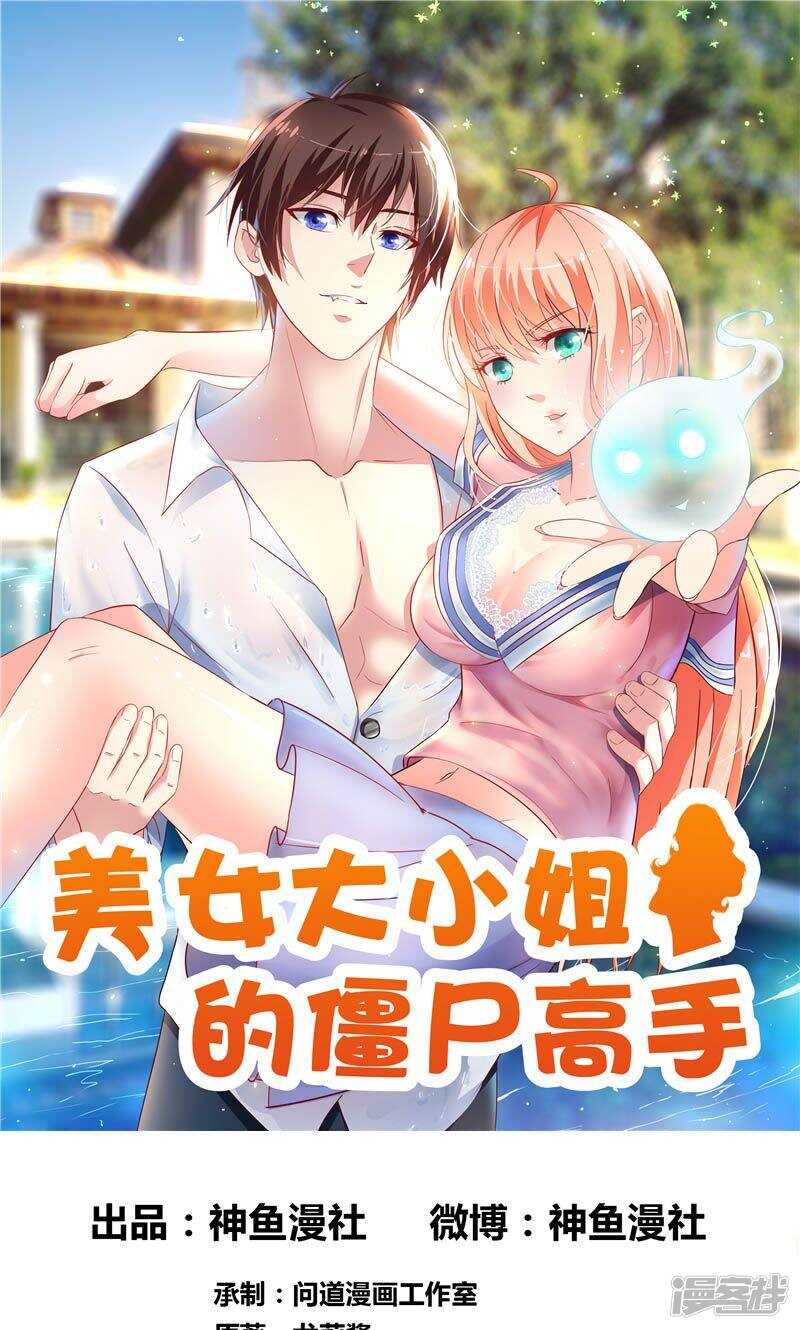第71话 有感应0