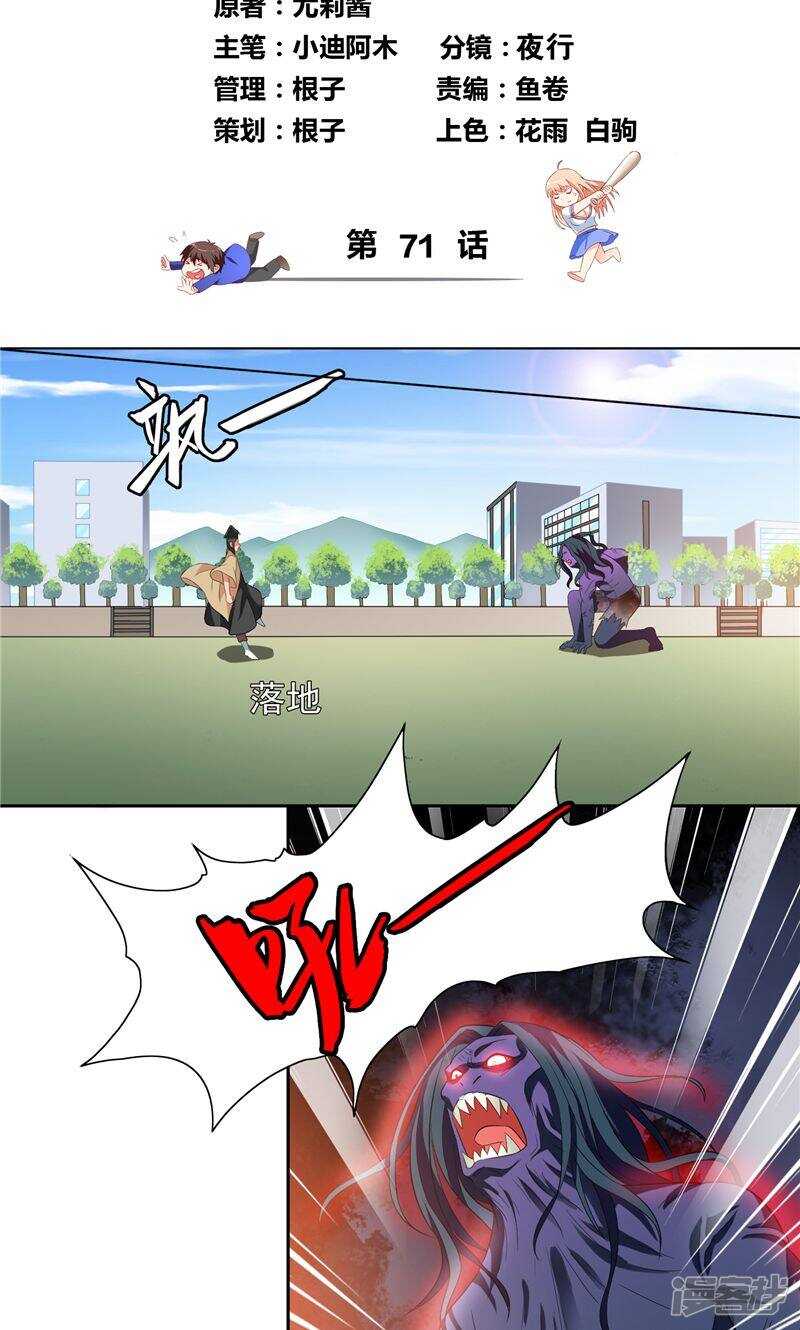 第71话 有感应1