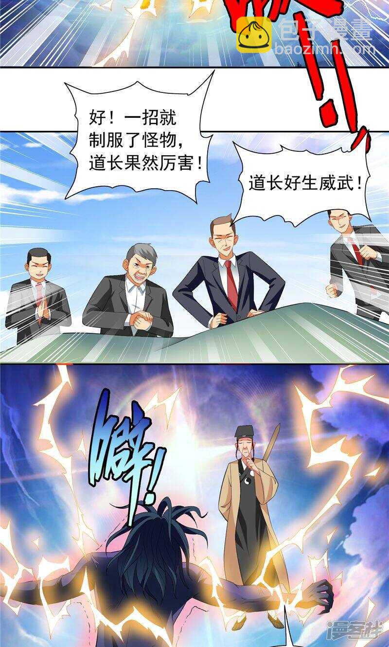 第71话 有感应15