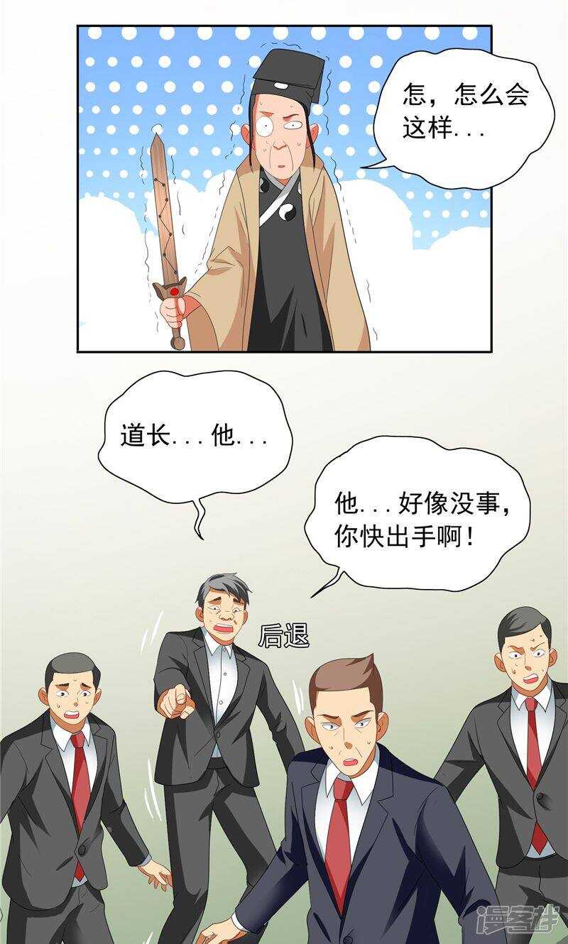第71话 有感应19