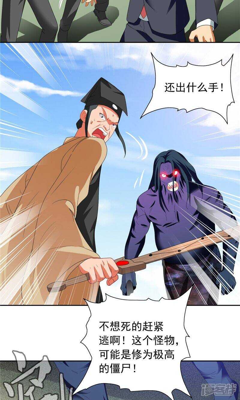 第71话 有感应20