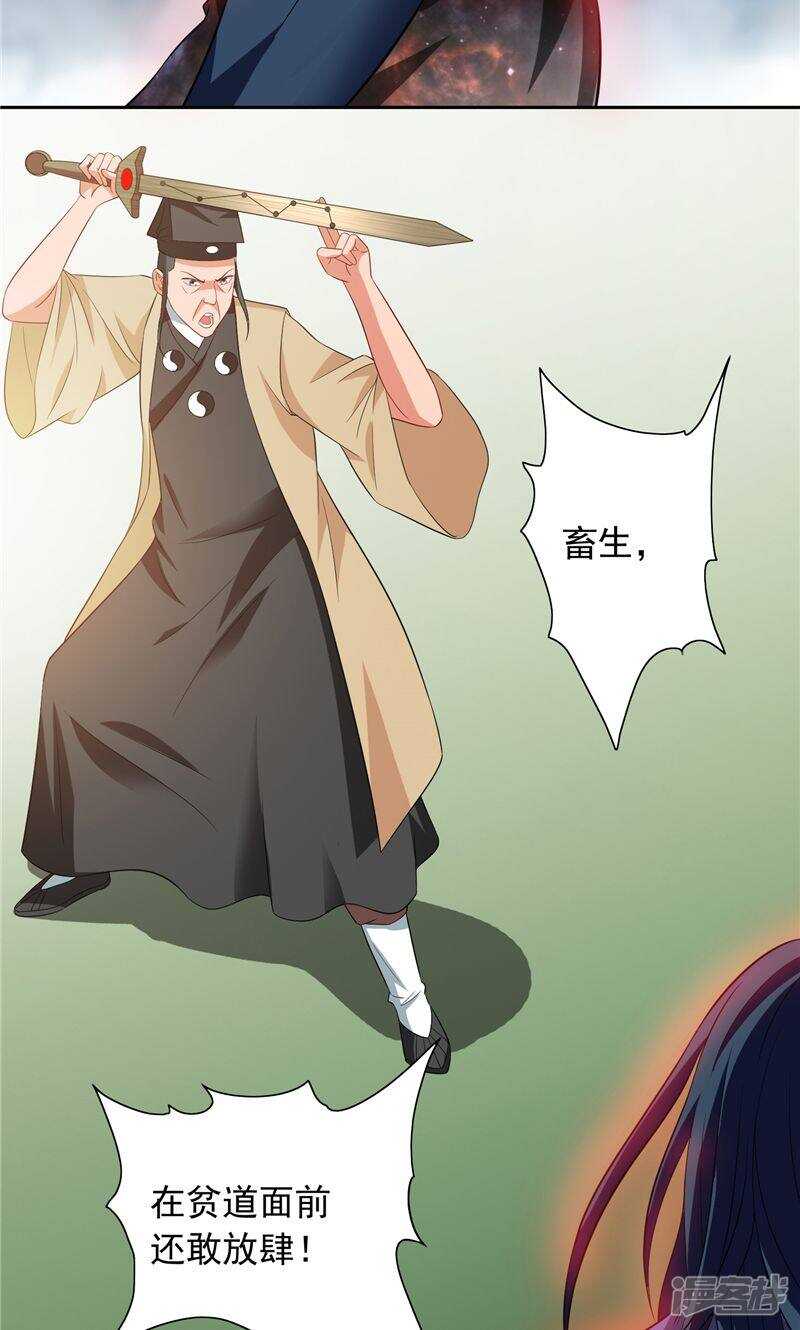 第71话 有感应3