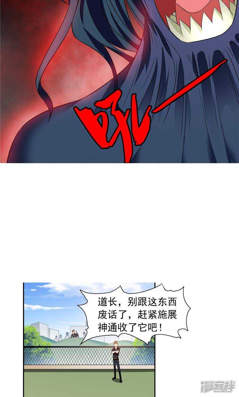 第71话 有感应5