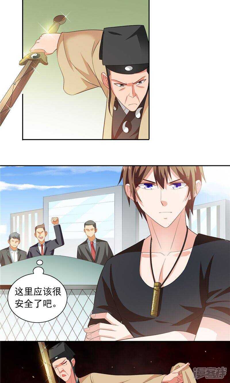 第71话 有感应6