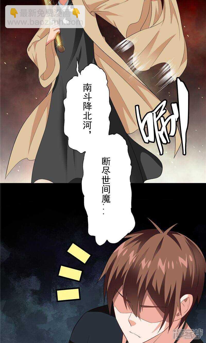 第71话 有感应7