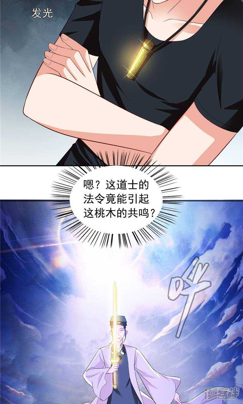 第71话 有感应8
