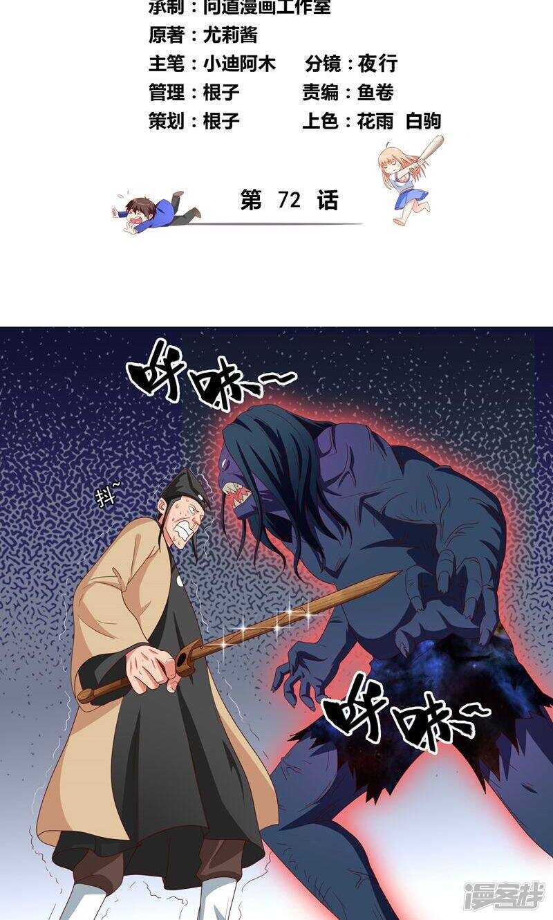 第72话 杨程出手1