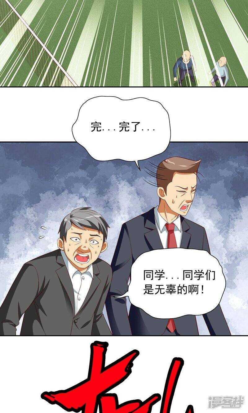第72话 杨程出手15