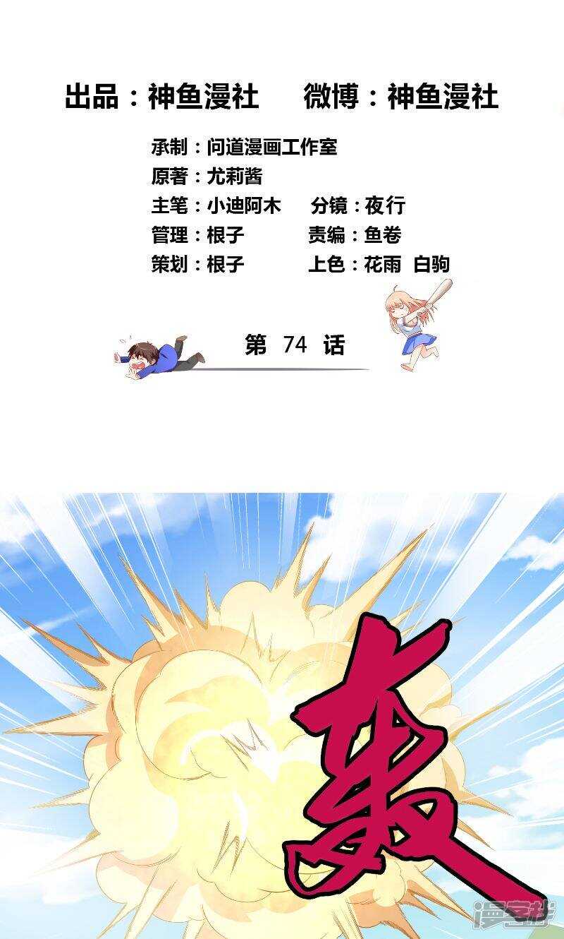第74话 居然逃了0