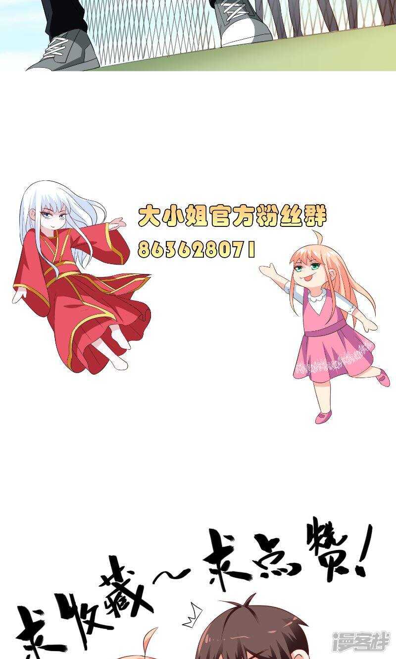 第74话 居然逃了21