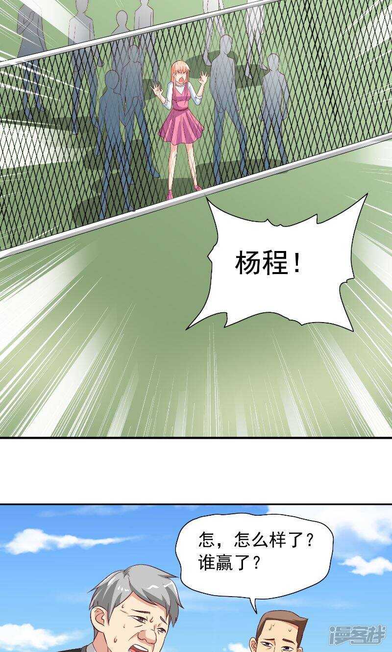 第74话 居然逃了4