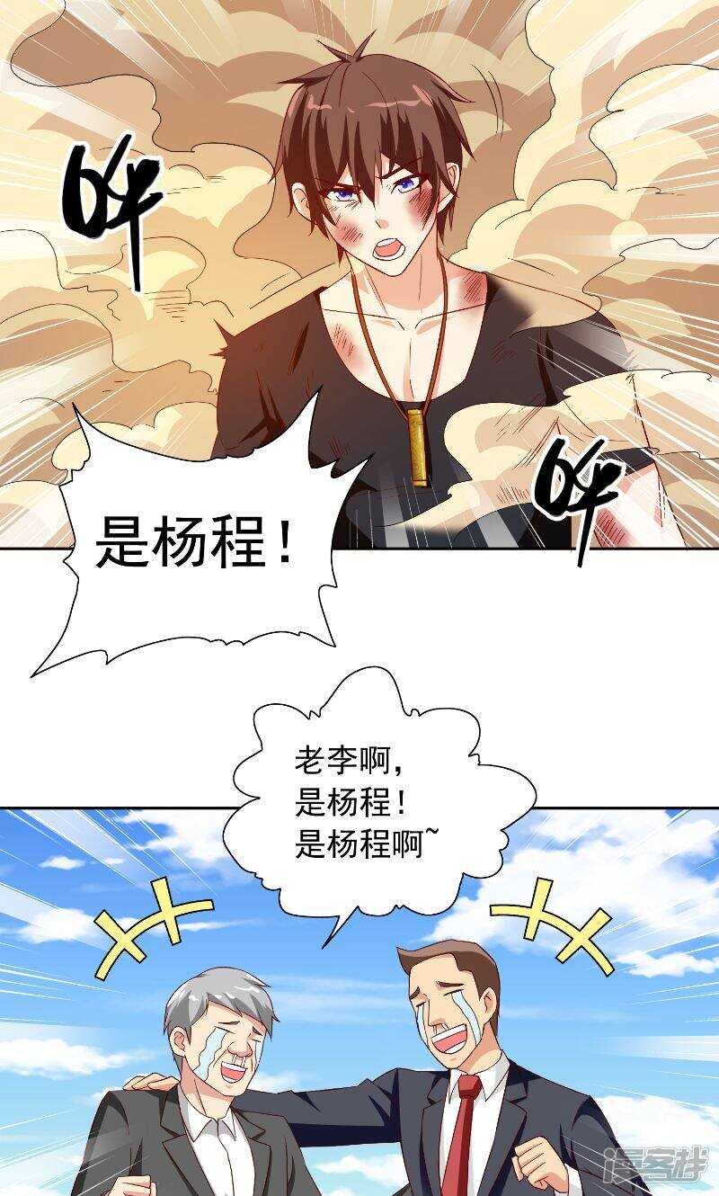 第74话 居然逃了6