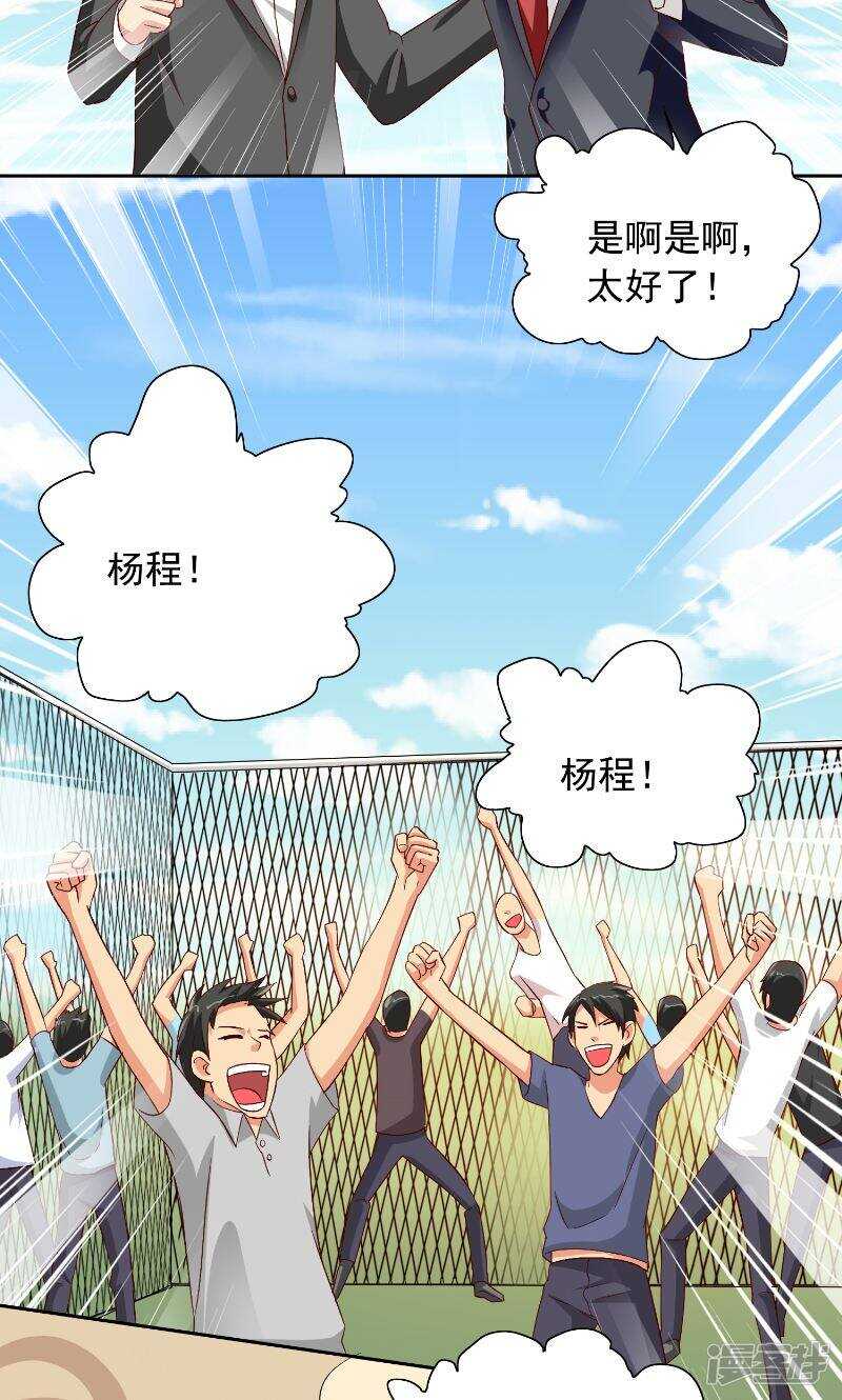 第74话 居然逃了7