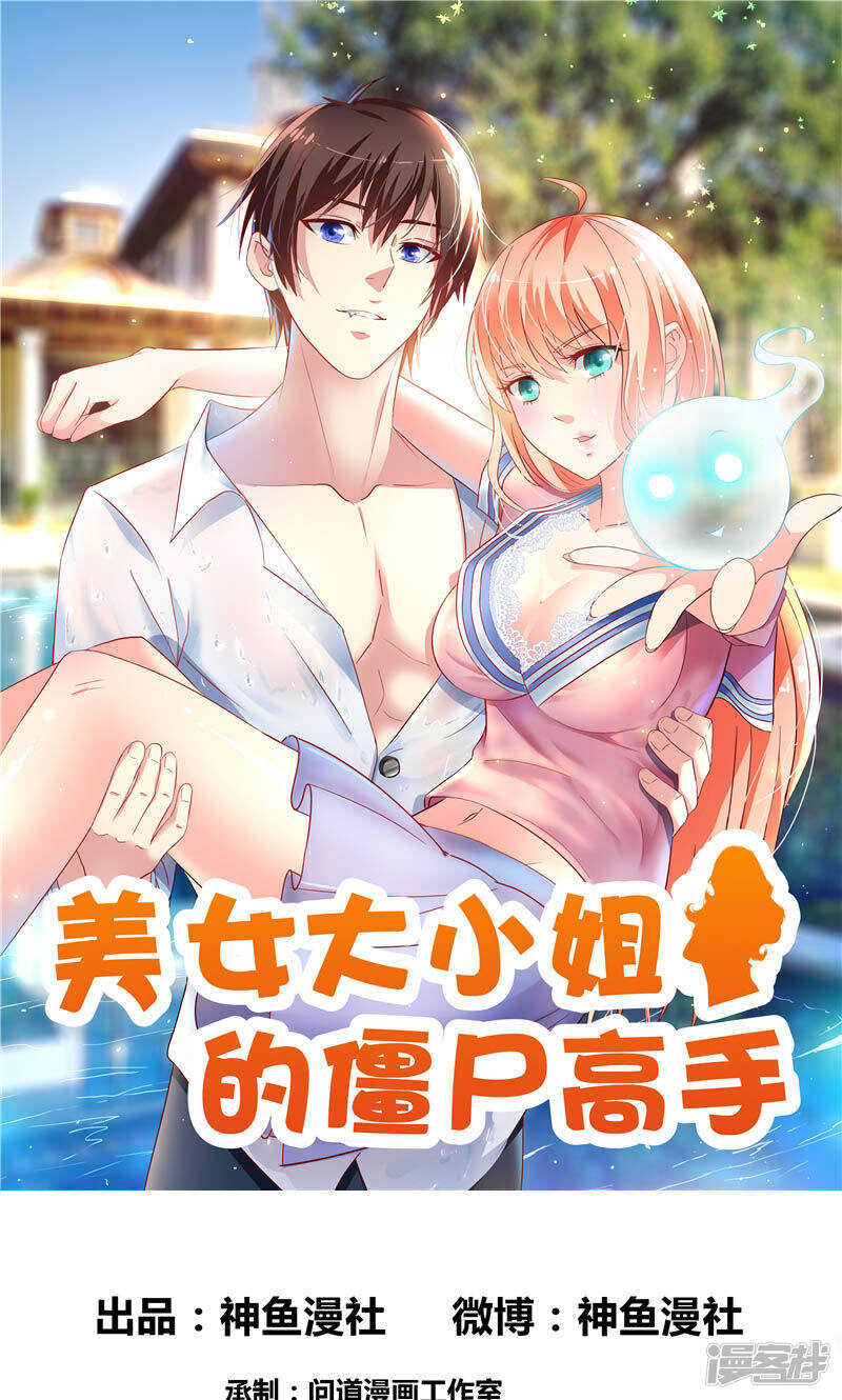 第77话 大法器加持0