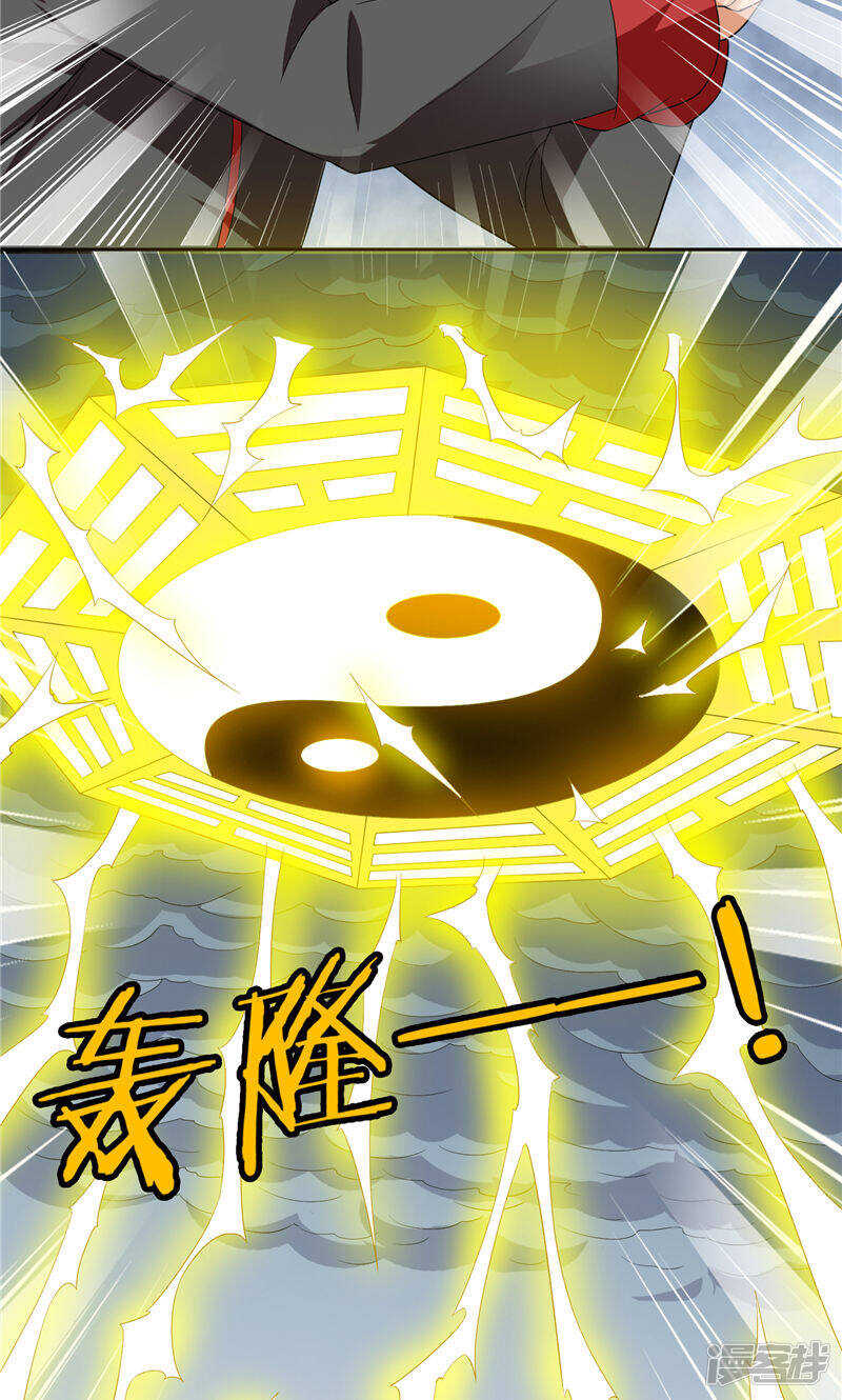 第77话 大法器加持10
