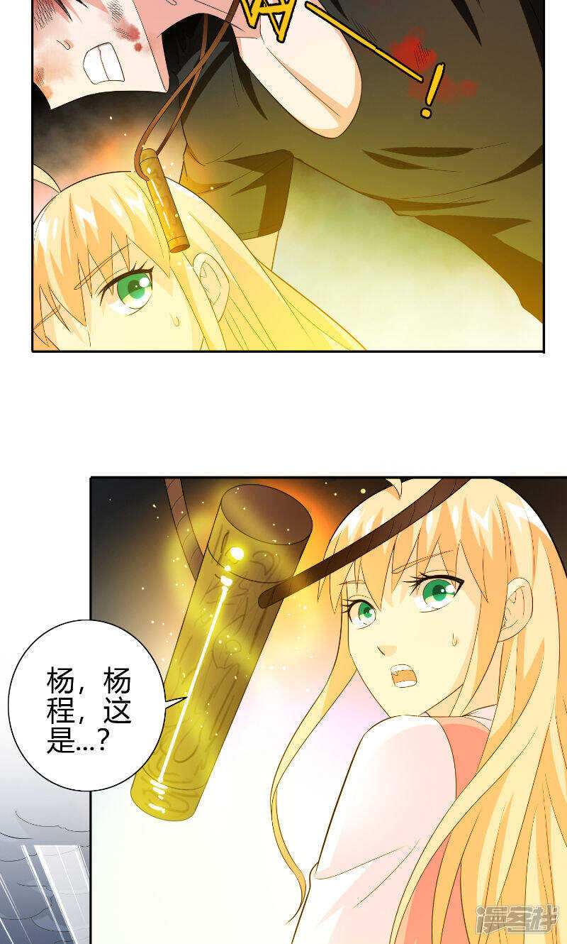 第77话 大法器加持14
