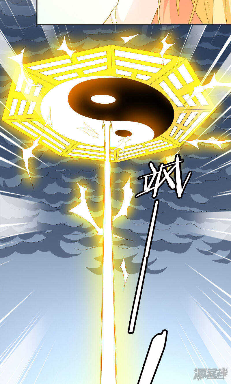 第77话 大法器加持15