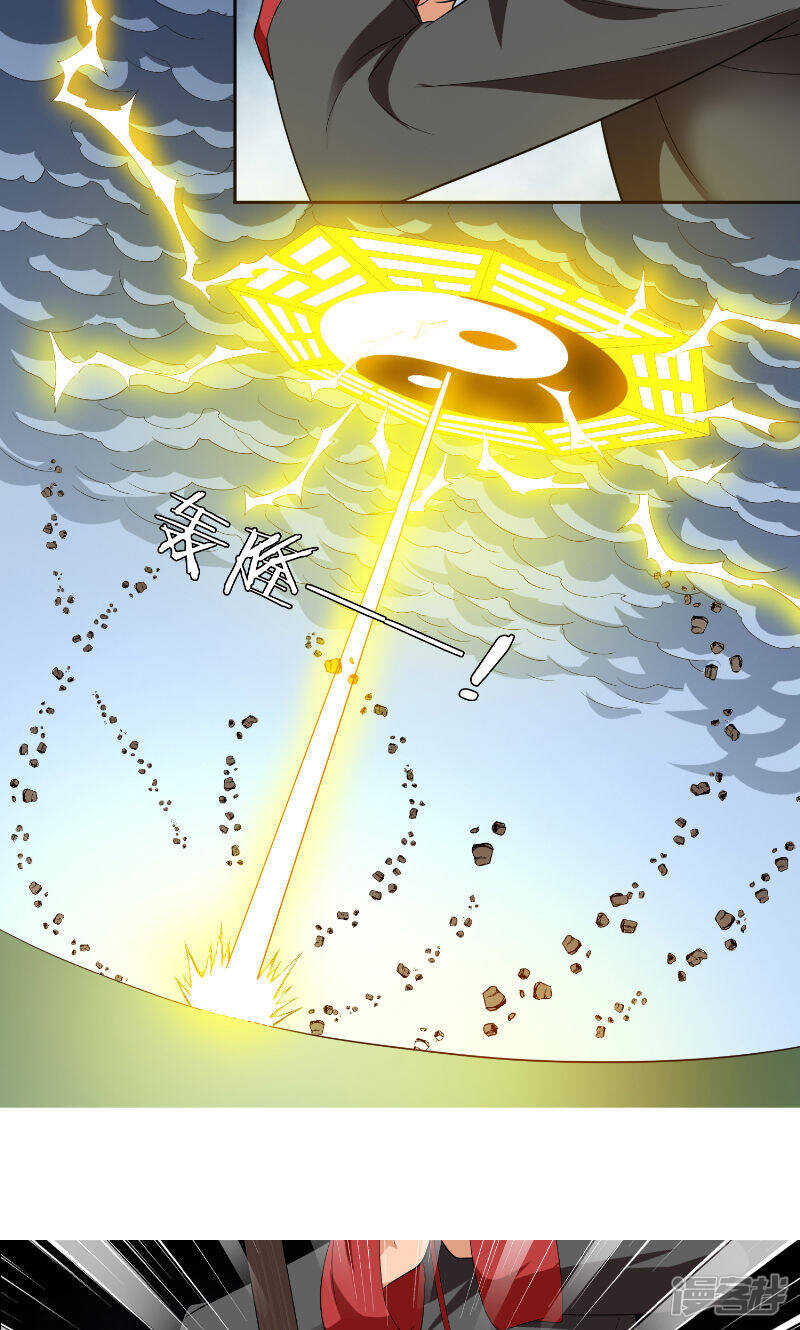 第77话 大法器加持17