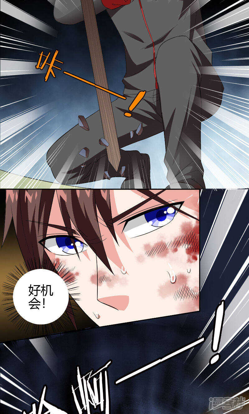 第77话 大法器加持18