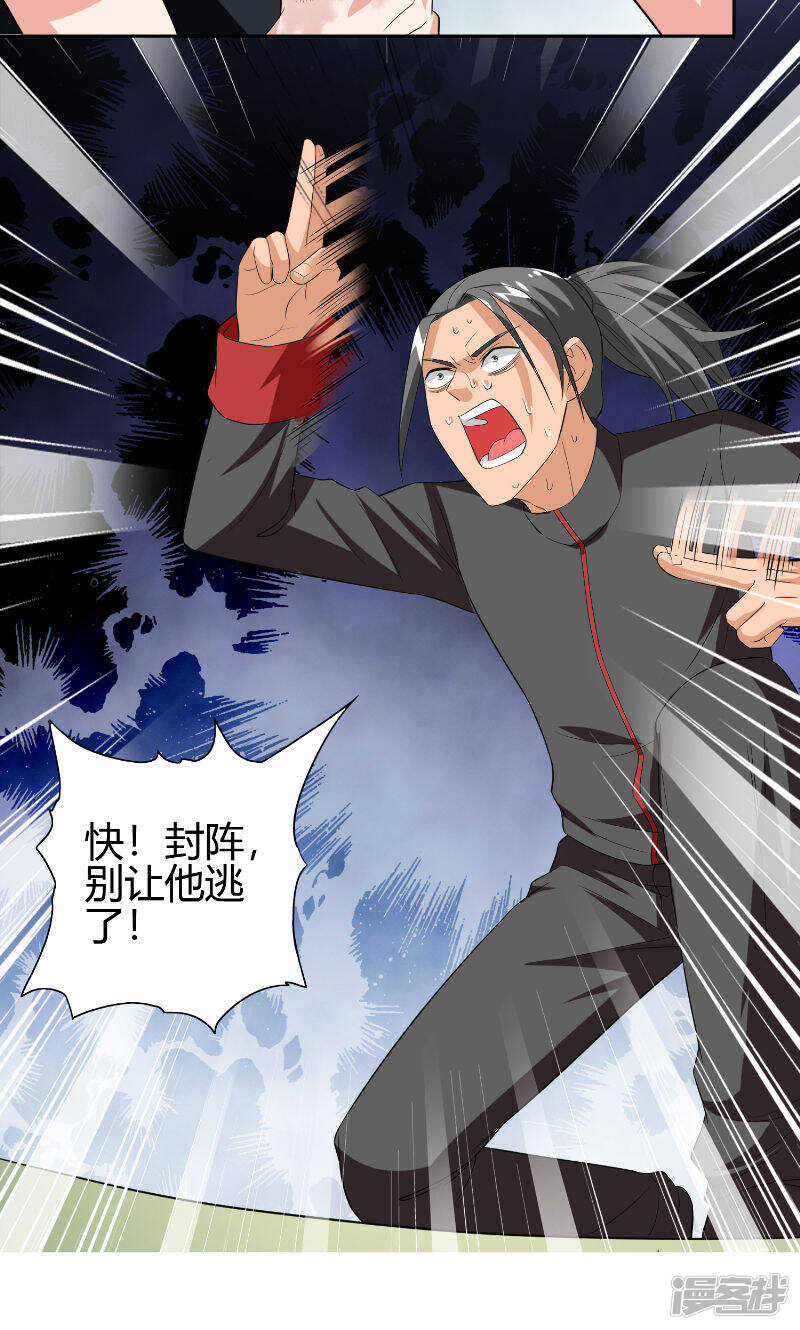 第77话 大法器加持21