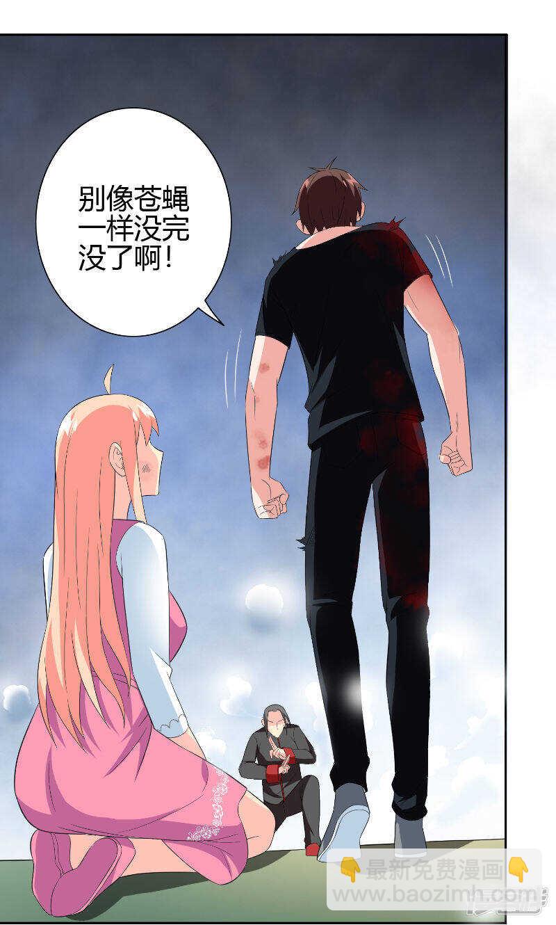 第77话 大法器加持22
