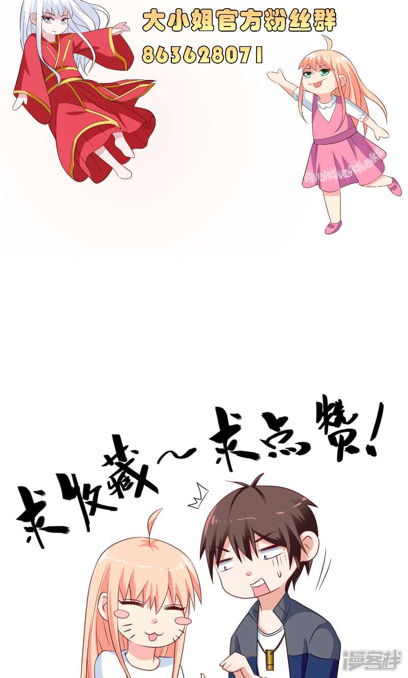 第77话 大法器加持25