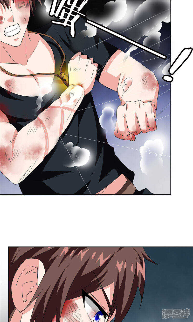 第77话 大法器加持3