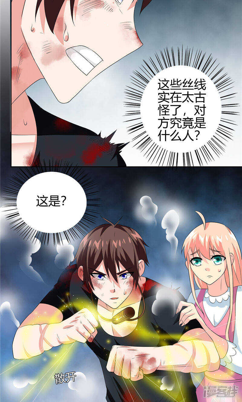 第77话 大法器加持4