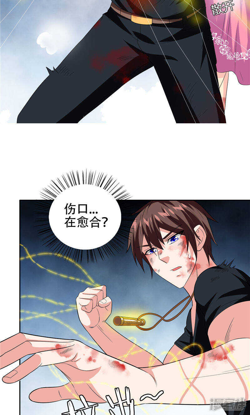 第77话 大法器加持5