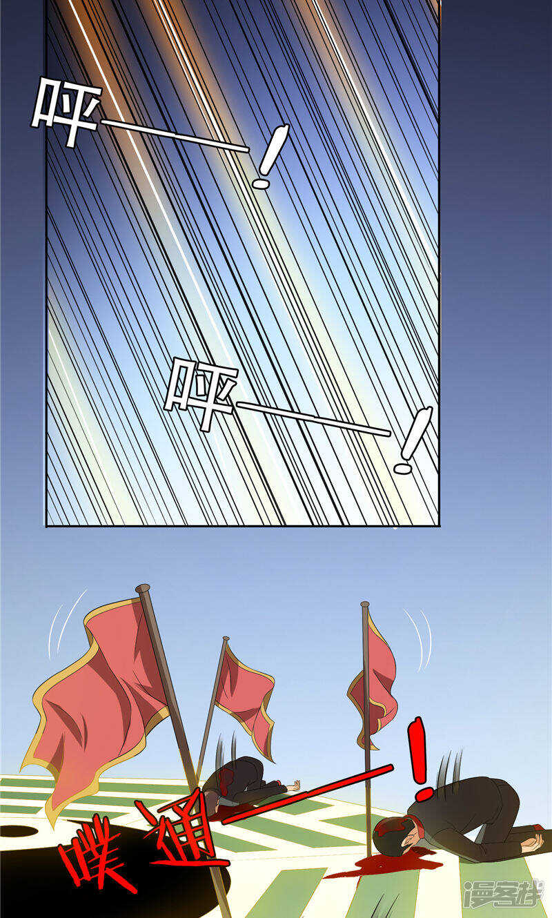 第77话 大法器加持8