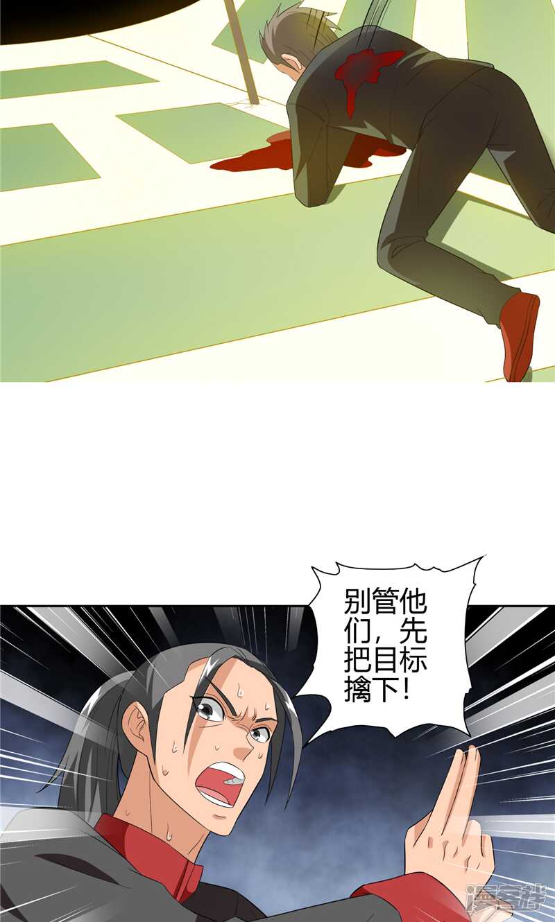 第77话 大法器加持9