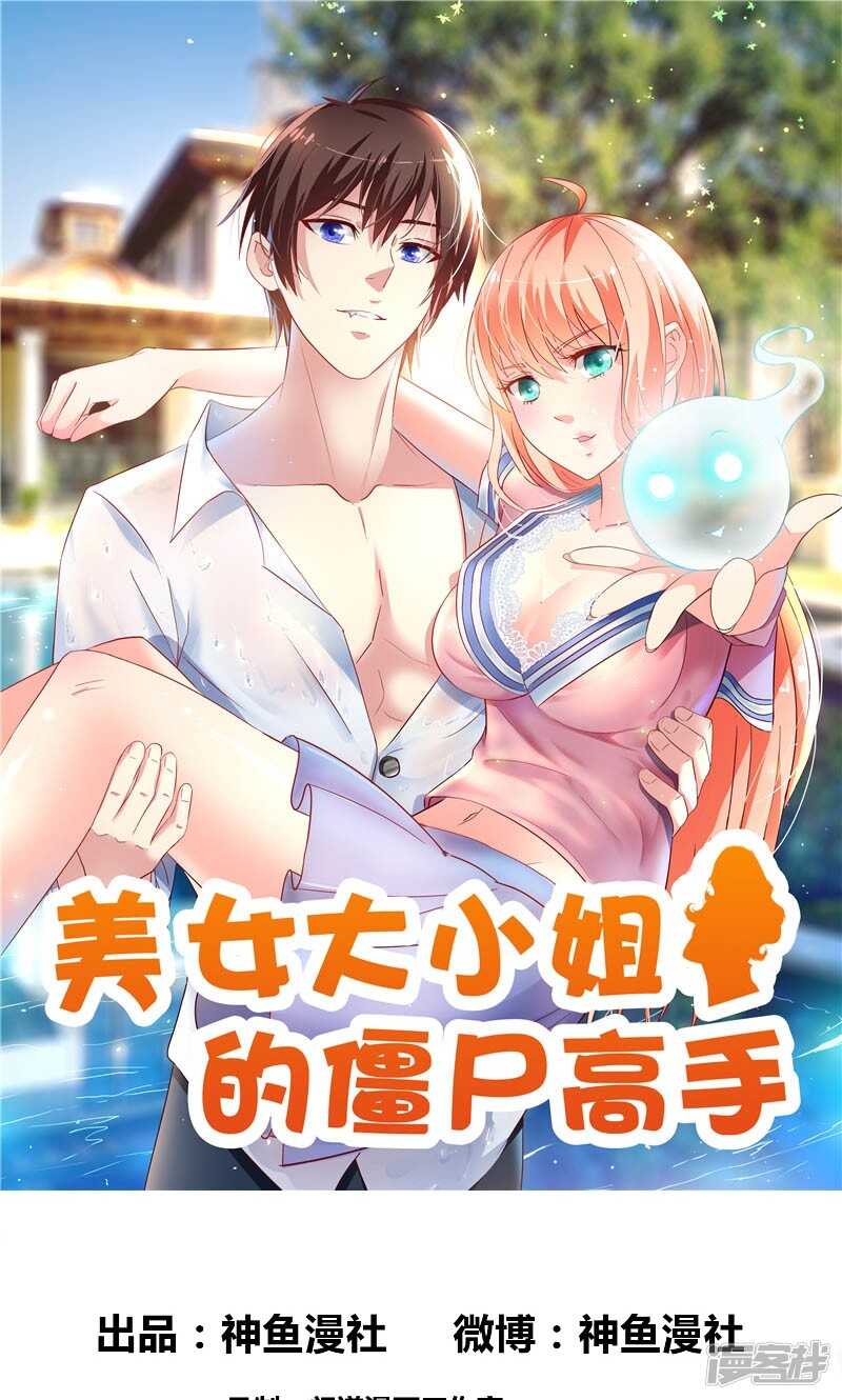 第80话 三百万的生意0