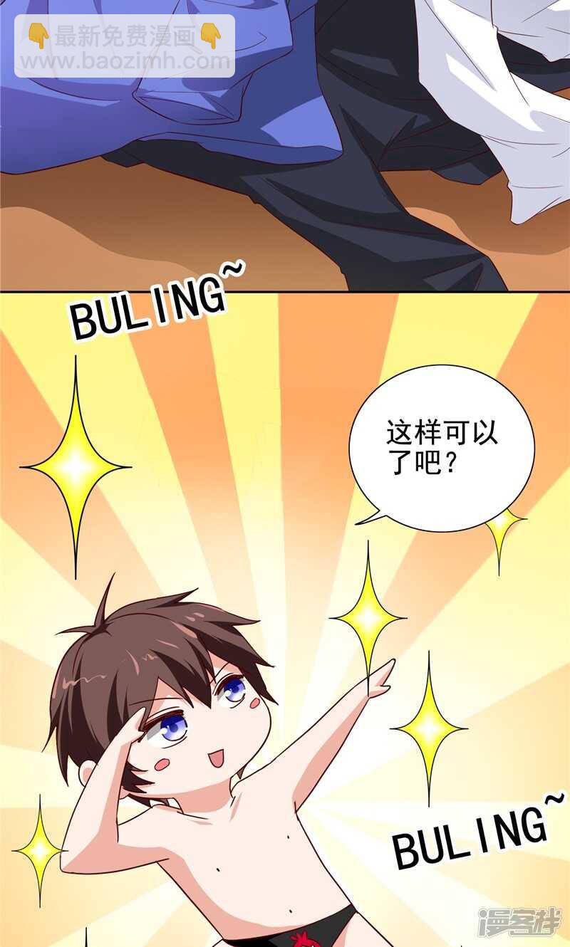 第80话 三百万的生意11