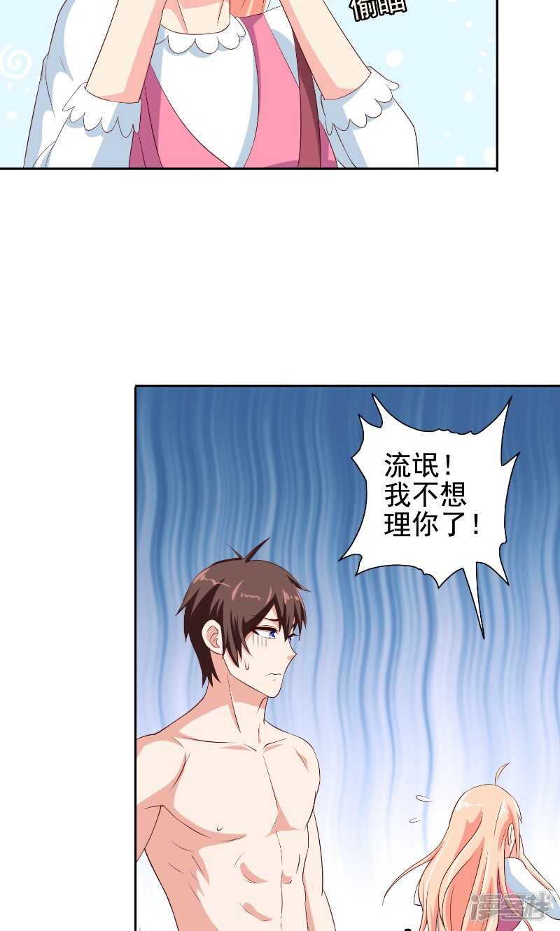 第80话 三百万的生意13